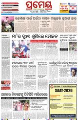 Prameya Kendrapada