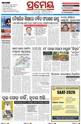 Prameya Kendrapada