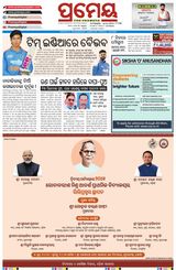 Prameya Kendrapada