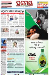 Prameya Kendrapada