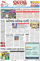 Prameya Kendrapada