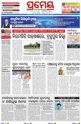 Prameya Kendrapada