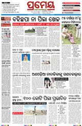 Prameya Kendrapada