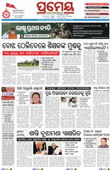 Prameya Kendrapada