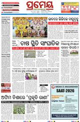 Prameya Kendrapada