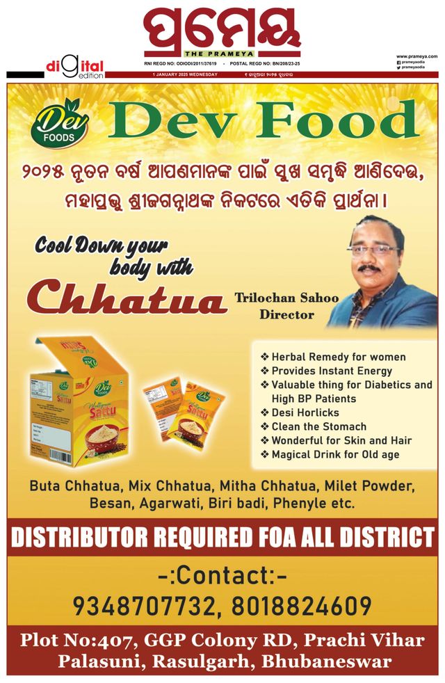 Prameya Kendujhar