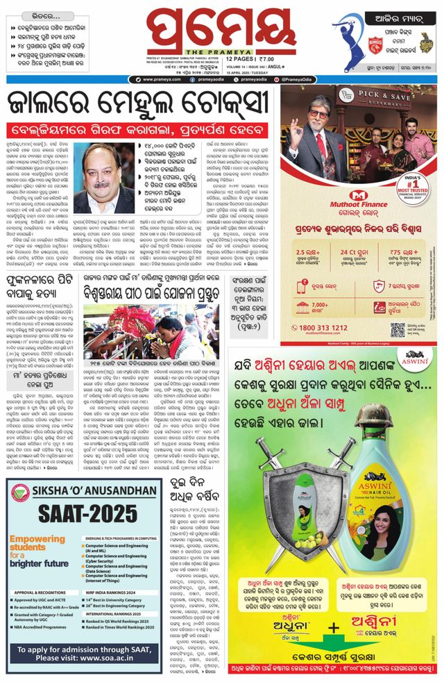 Go Unlimited with Magzter GOLD