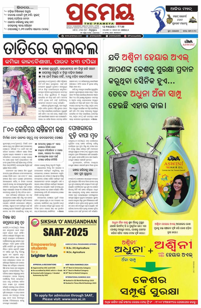 Go Unlimited with Magzter GOLD