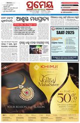 Prameya Kendujhar
