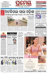 Prameya Kendujhar