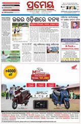Prameya Kendujhar
