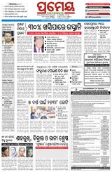 Prameya Kendujhar