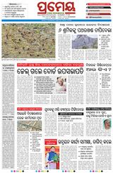 Prameya Kendujhar