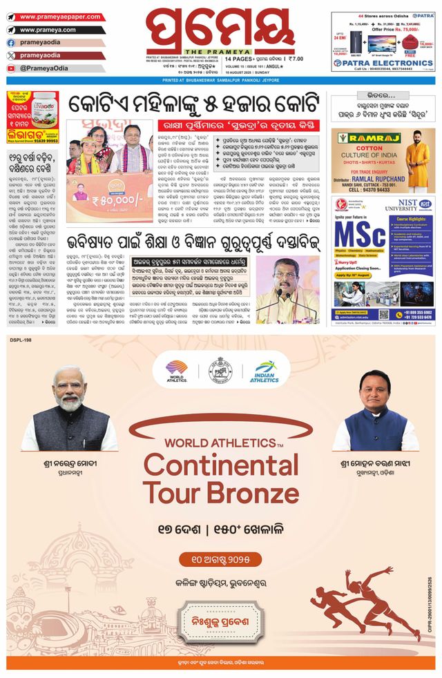 Prameya Kendujhar