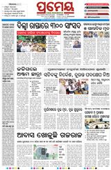 Prameya Kendujhar