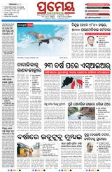 Prameya Kendujhar