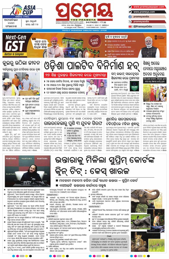 Go Unlimited with Magzter GOLD