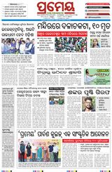 Prameya Kendujhar