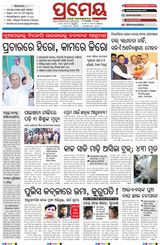 Prameya Kendujhar