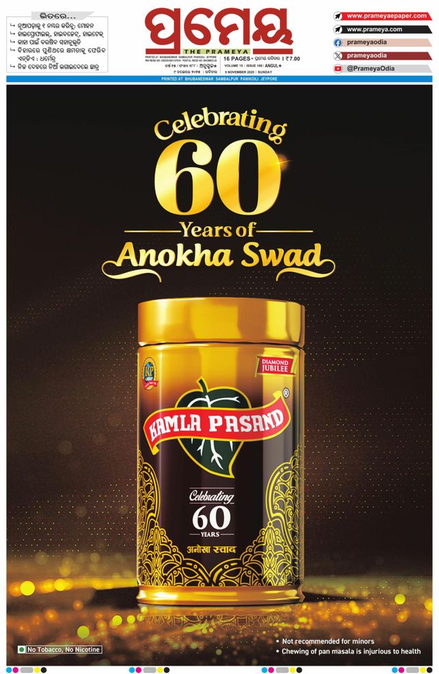 Prameya Kendujhar