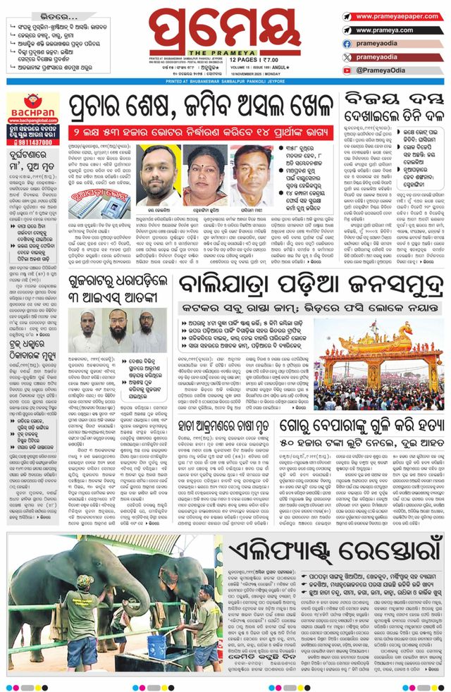 Go Unlimited with Magzter GOLD