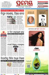 Prameya Kendujhar