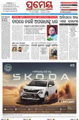 Prameya Kendujhar