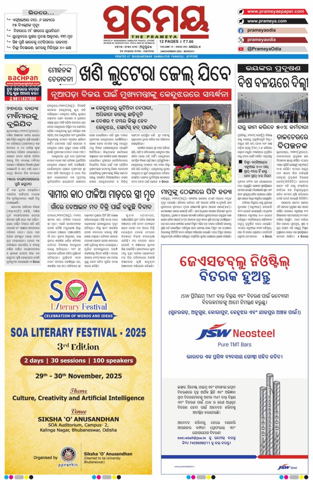 Go Unlimited with Magzter GOLD