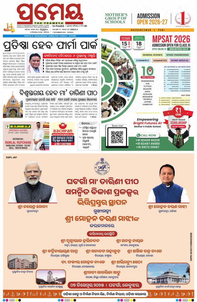 Prameya Kendujhar