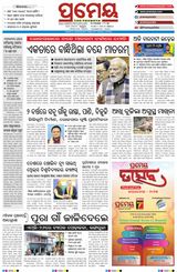 Prameya Kendujhar