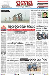 Prameya Kendujhar