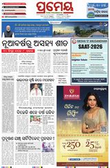 Prameya Kendujhar