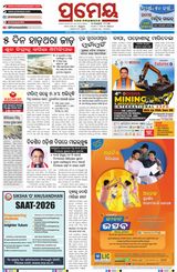Prameya Kendujhar