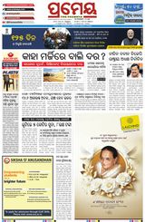 Prameya Kendujhar