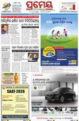 Prameya Kendujhar