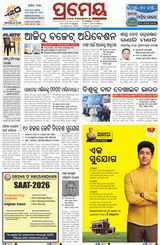 Prameya Kendujhar