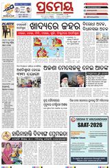 Prameya Kendujhar