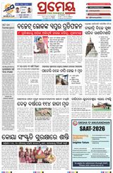 Prameya Kendujhar