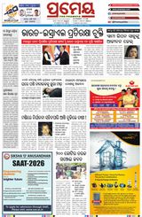 Prameya Kendujhar