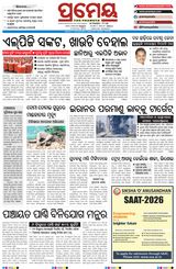 Prameya Kendujhar