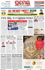 Prameya Kendujhar