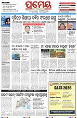 Prameya Kendujhar