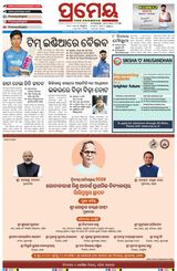 Prameya Kendujhar