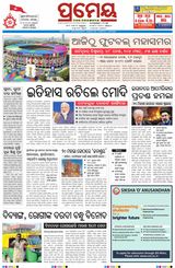 Prameya Kendujhar