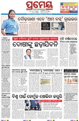 Prameya Kendujhar