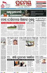 Prameya Kendujhar