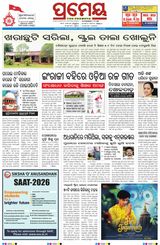 Prameya Kendujhar