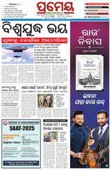 Prameya Mayurbhanj
