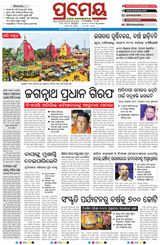 Prameya Mayurbhanj