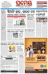 Prameya Mayurbhanj